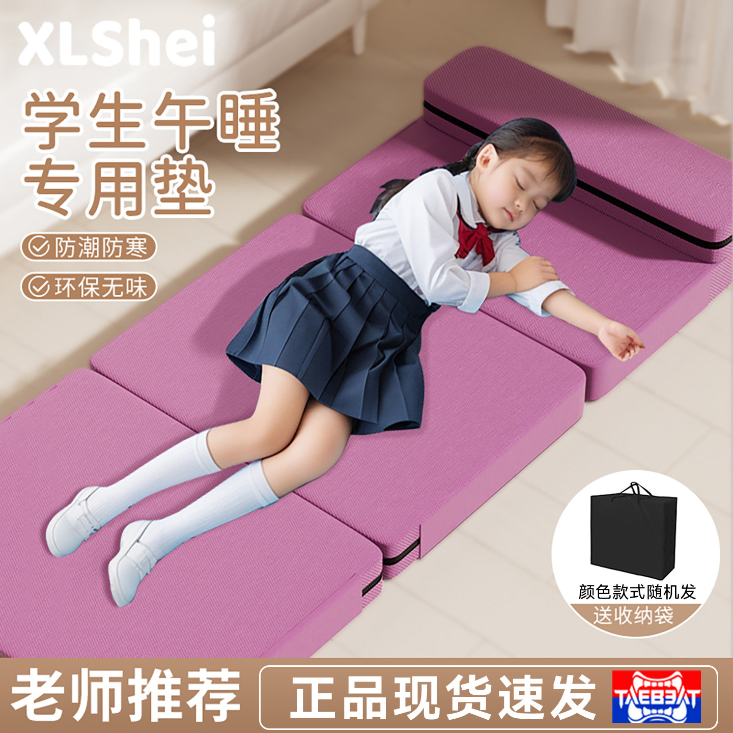 小学生午睡垫可折叠午休防潮垫户外便携加厚睡垫家用打地铺地垫子