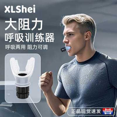 【提升肺活量】腹式呼吸训练器