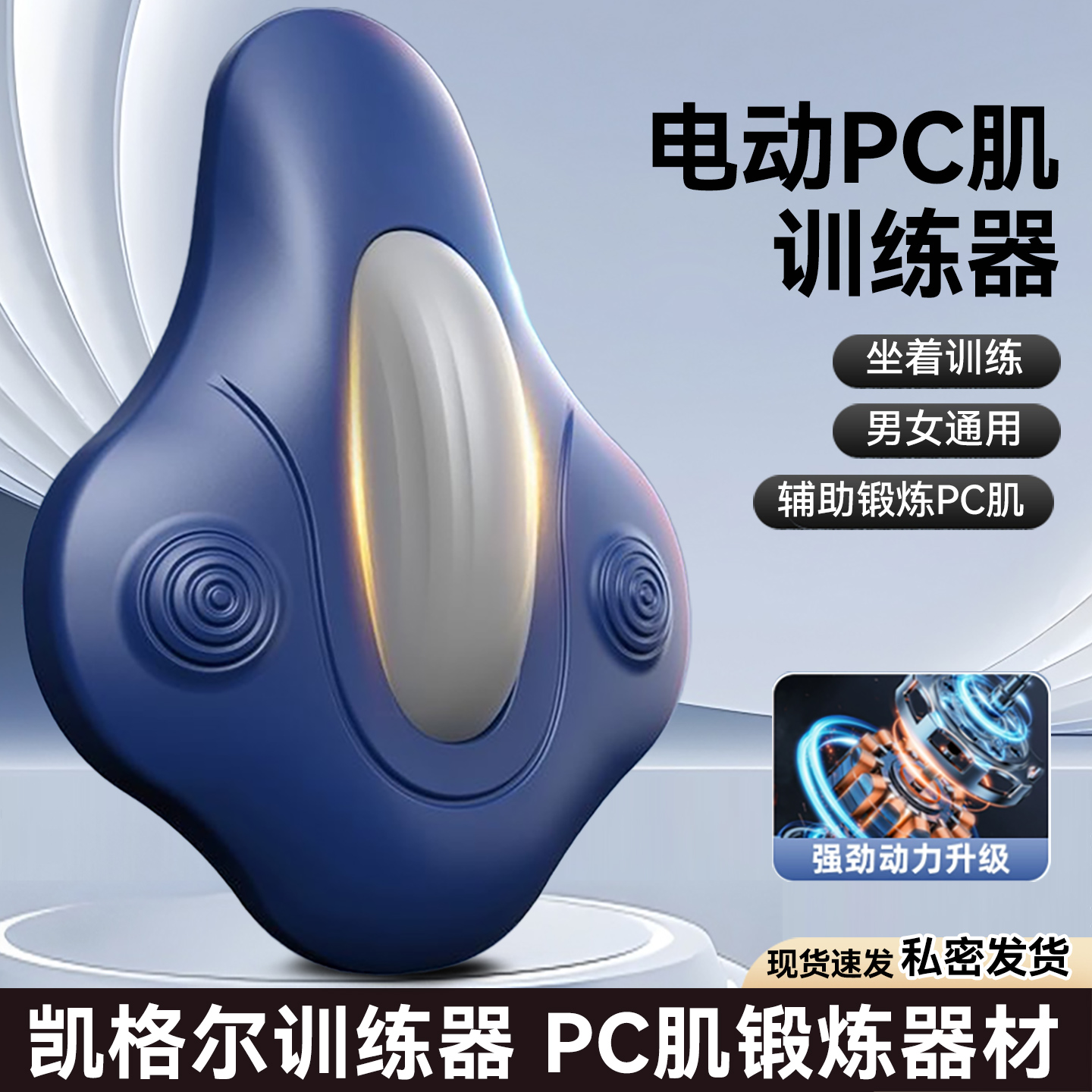 【升级加强款】凯格尔PC肌按摩器