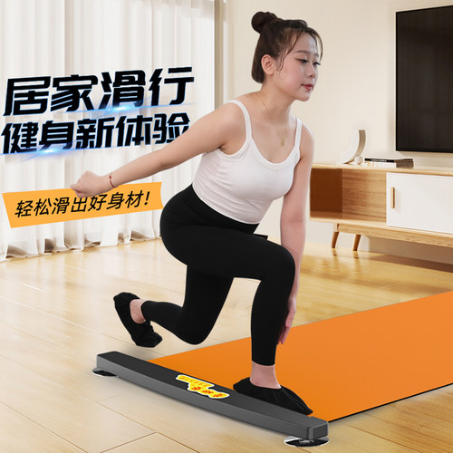 滑行垫板查健身家用训练器
