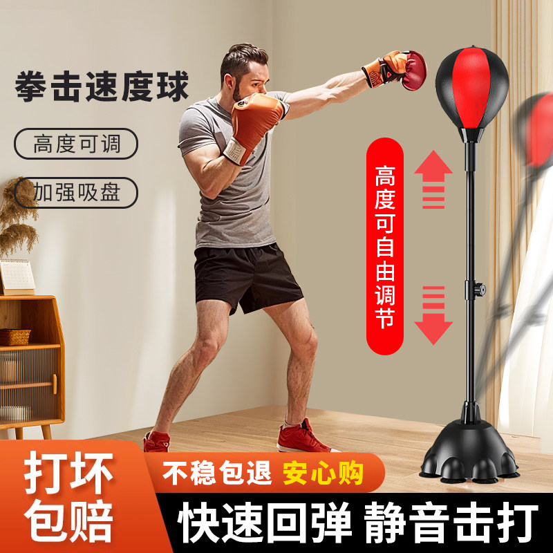 拳击速度儿童成人家用不倒翁反应球躲闪练拳回弹搏击立式训练器材