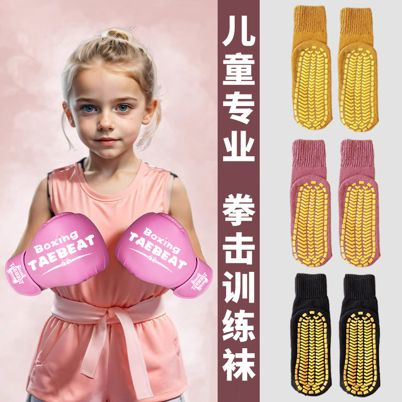 儿童跆拳道防滑袜拳击训练袜