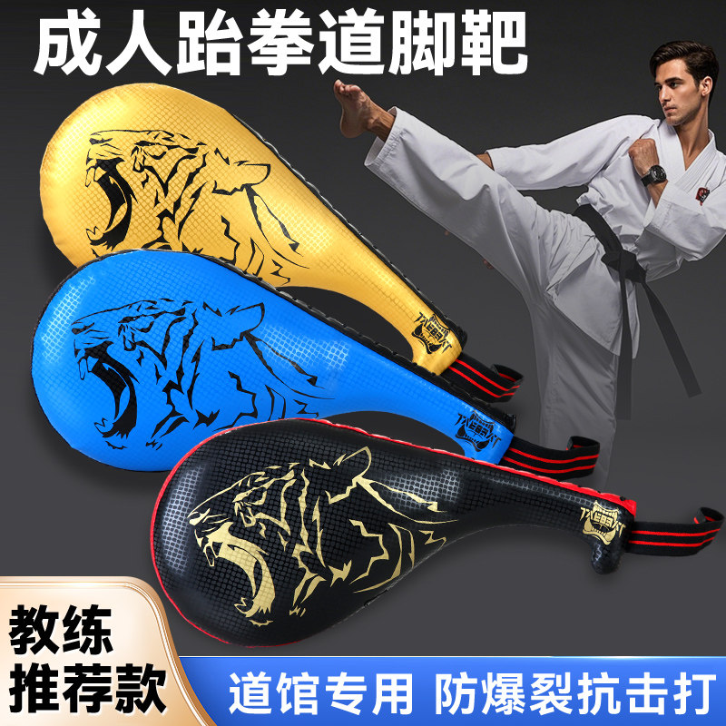 成人跆拳道脚靶踢靶手持靶脚板靶子鸡腿靶响靶跆拳道靶子训练器材