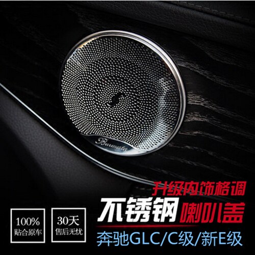适用奔驰GLC260 C200汽车贴片/贴纸