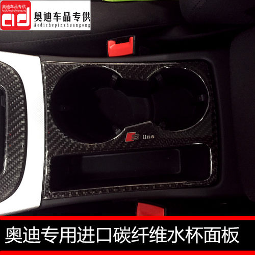 专用于奥迪a4la5内饰环碳纤维