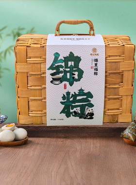 蜀汉锦里端午粽子竹篮礼盒成都特色礼品员工福利团购礼物