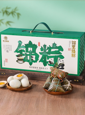 蜀汉锦里端午粽子礼盒成都特色礼品员工福利团购礼物
