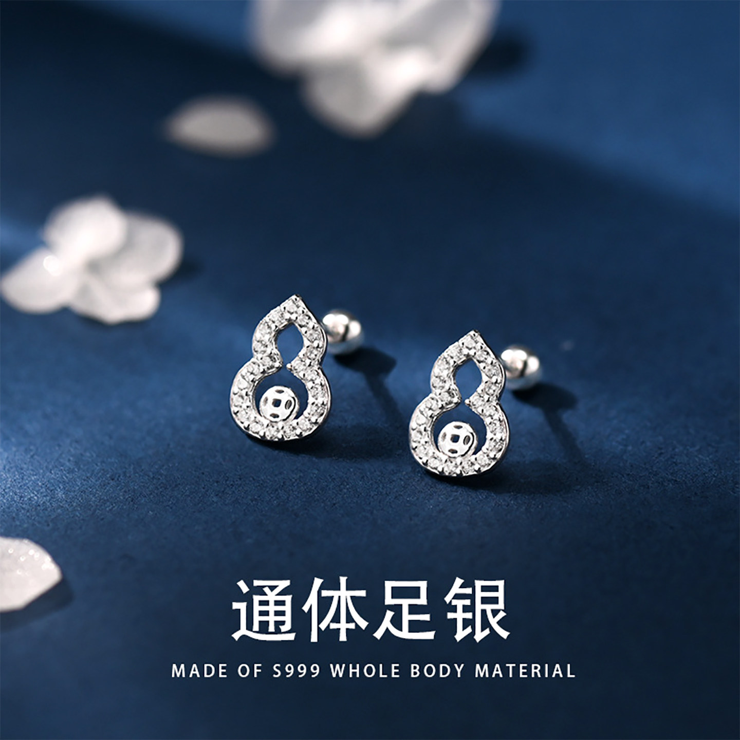 2026年新款耳钉女S999纯银古钱葫芦设计感玄学旺财拧螺丝镶钻耳钉,饰品/流行首饰/时尚饰品新,银饰耳饰,淘宝优惠券,粉丝福利购,淘宝优惠卷