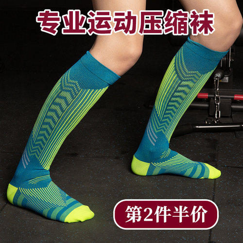 马拉松跑步袜防滑夏季小腿压力