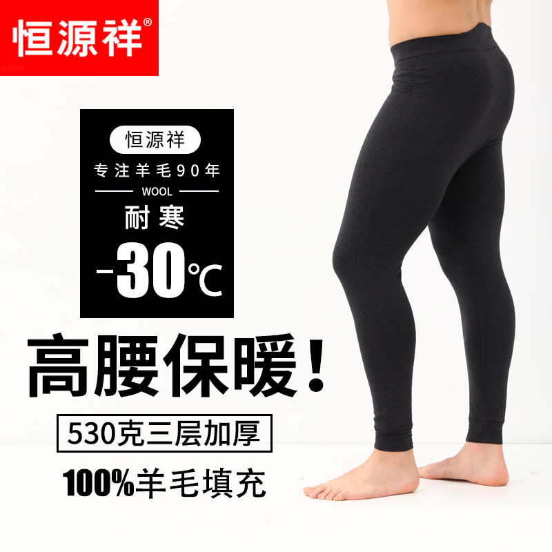 恒源祥中老年棉裤男外穿高腰宽松加厚加绒冬季男士保暖羊毛裤秋裤