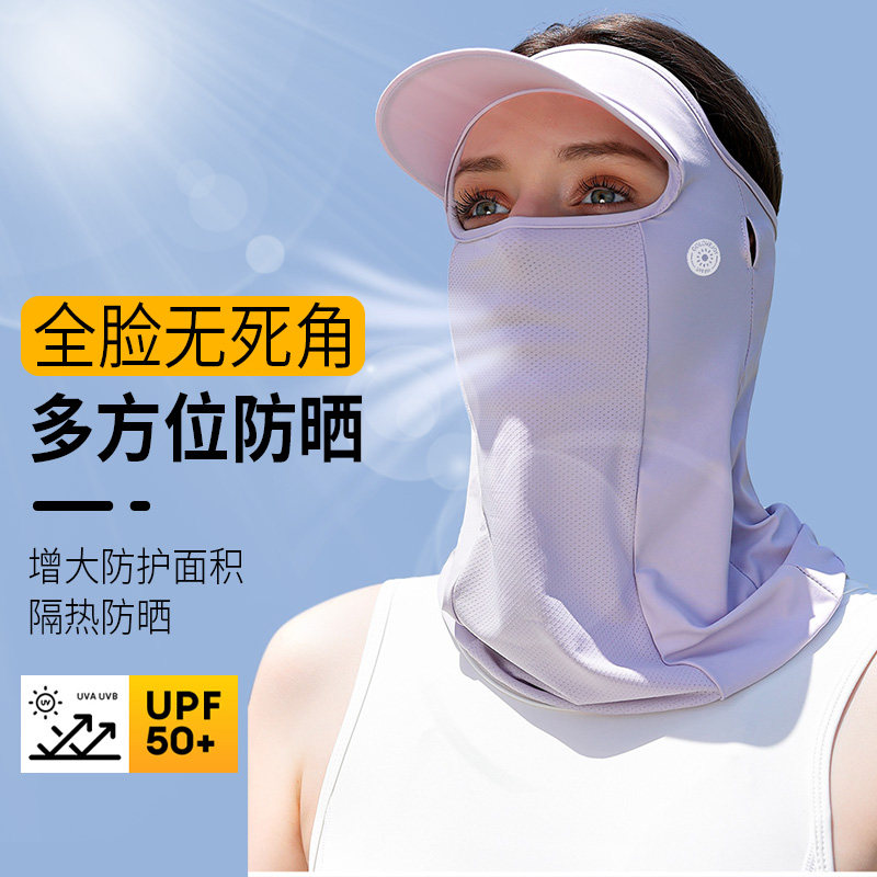 夏日户外全脸防晒巾防紫外线女士口罩带帽檐脸基尼面颈一体小围脖