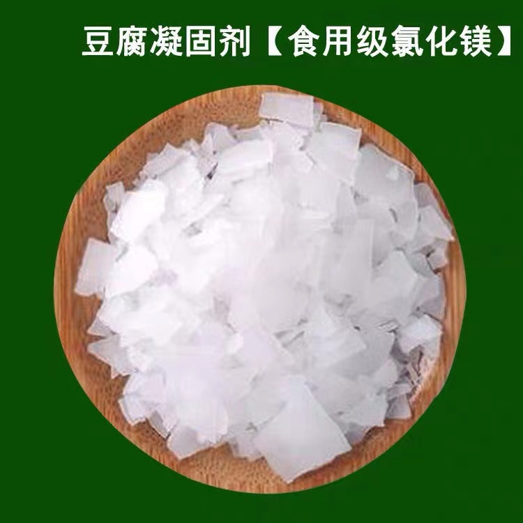 四川自贡 胆巴 胆水卤水豆腐凝固剂点豆花家用商用