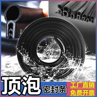 U型顶泡机柜电器防尘防水控制柜机电箱工业机械耐油皮钢带密封条