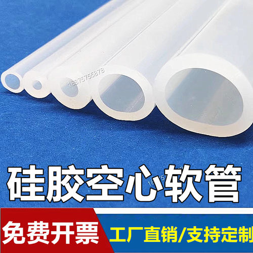 【官方推荐】硅胶O型耐高温软管