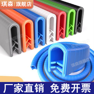 U型骨架包边条电缆桥架不锈钢铁皮防割手装饰条护口U型橡胶密封条