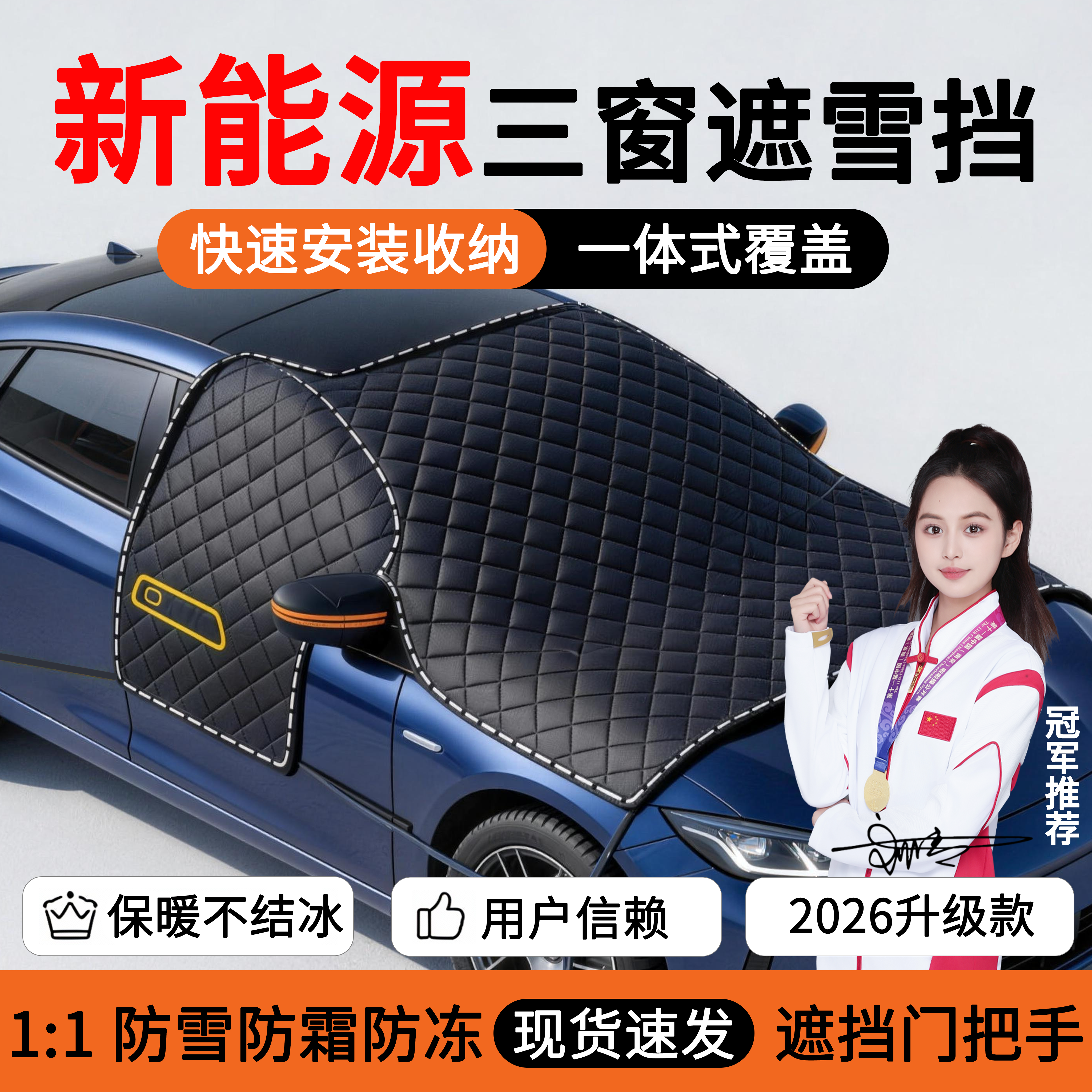 牛津布汽车遮雪挡前挡风玻璃防冻罩防霜防雪冬季半罩车衣遮阳车窗,汽车用品/电子/清洗/改装,遮阳挡,淘宝优惠券,粉丝福利购,淘宝优惠卷