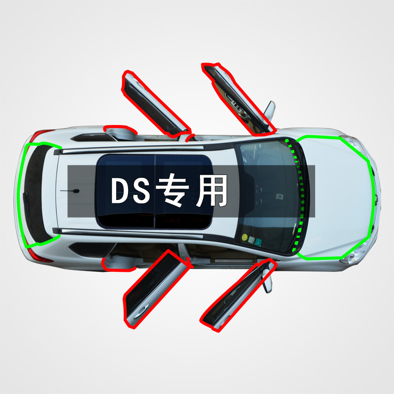 琪森DS3/ds4s/DS5LS/DS6汽车门引擎盖全车隔音防尘风水改装密封条