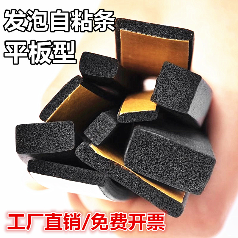 【官方推荐】EPDM平板发泡海绵条