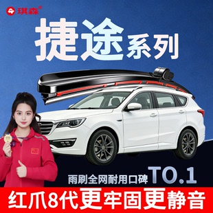 捷途X70雨刮器有骨coupe大圣x90原厂x70s x70m无骨plus雨刷条 x95