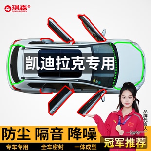 SRX ATSL CT5 ATS汽车隔音防尘车门密封条 XT4 适配凯迪拉克XT5