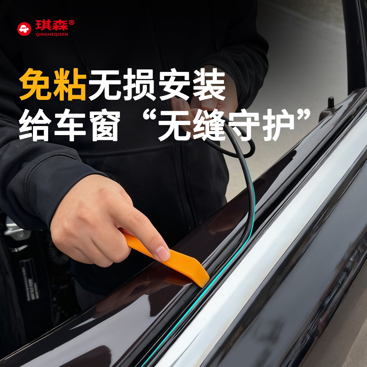 汽车窗密封条玻璃外压条升降车门震动异响消除内压条隔音密封条