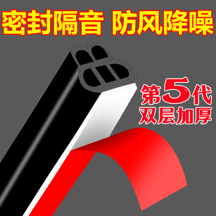 汽车密封条双层三层隔音加厚全车防尘降噪防水通用汽车填缝条改装
