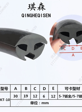 【企业优选】u型骨架防划包边条