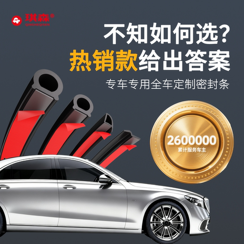 大D小D汽车密封条车门P型隔音