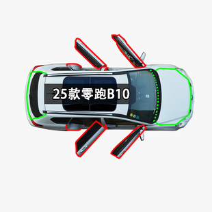 适用25款 橡胶密封条专用 零跑B10专用汽车全车门防尘隔音条加改装