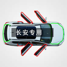 适用长安cs75cs55逸动35univ深蓝汽车门填缝防尘隔音改装密封条