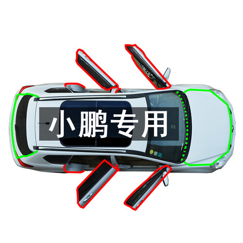 【车主极力推荐】小鹏防尘隔音