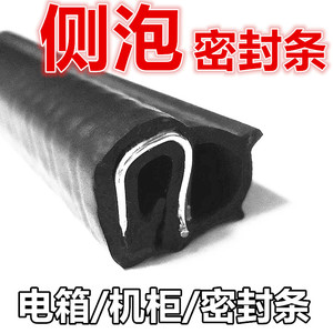 u型侧泡汽车门框耐油防尘防水隔音钢带钢板玻璃卡槽橡胶密封条