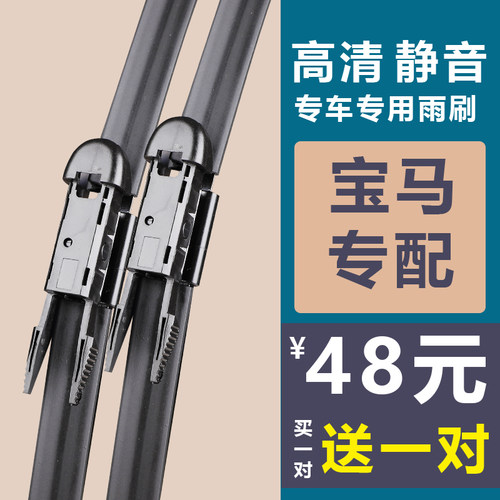 适用宝马5系雨刮器X1X3X4X5X6五系520525三系320li7系1系原装雨刷