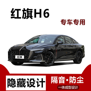 适用红旗H6汽车门缝边防尘隔音条降噪全车专用密封条用品