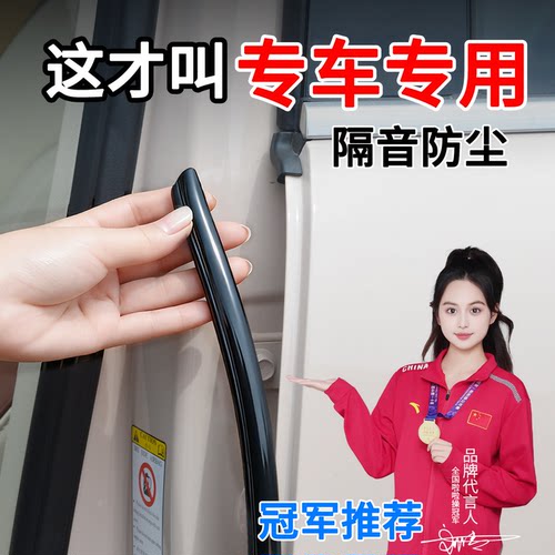 隔音防尘 无损安装 卡槽设计 专车专用