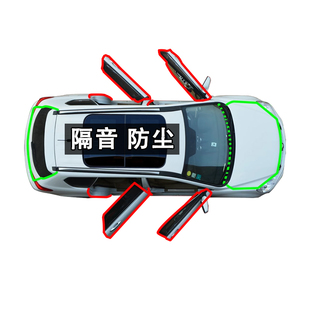 适用于jeep指南者自由光自由侠自由客大切SRT改装 隔音防尘密封条