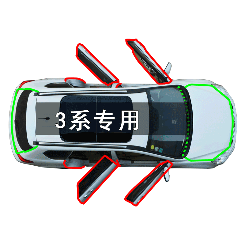 宝马3系专用汽车全车门边缝隙防尘风水撞隔音加装改装橡胶密封条