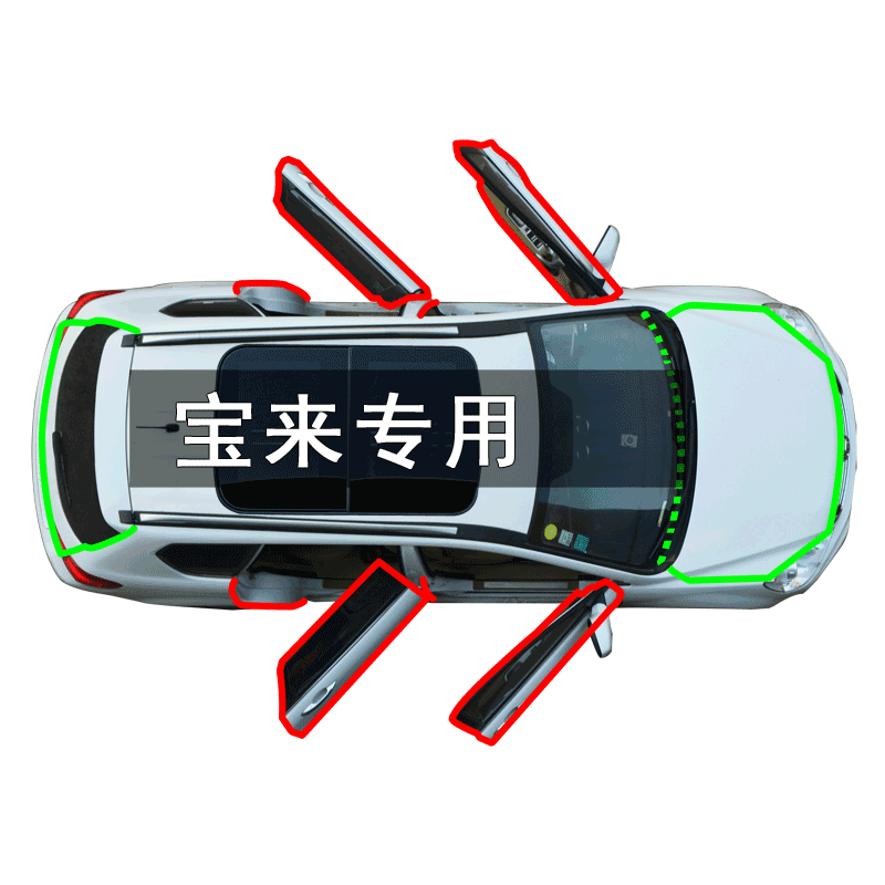 大众宝来专用汽车全车门边缝隙防尘风水撞隔音加装改装橡胶密封条