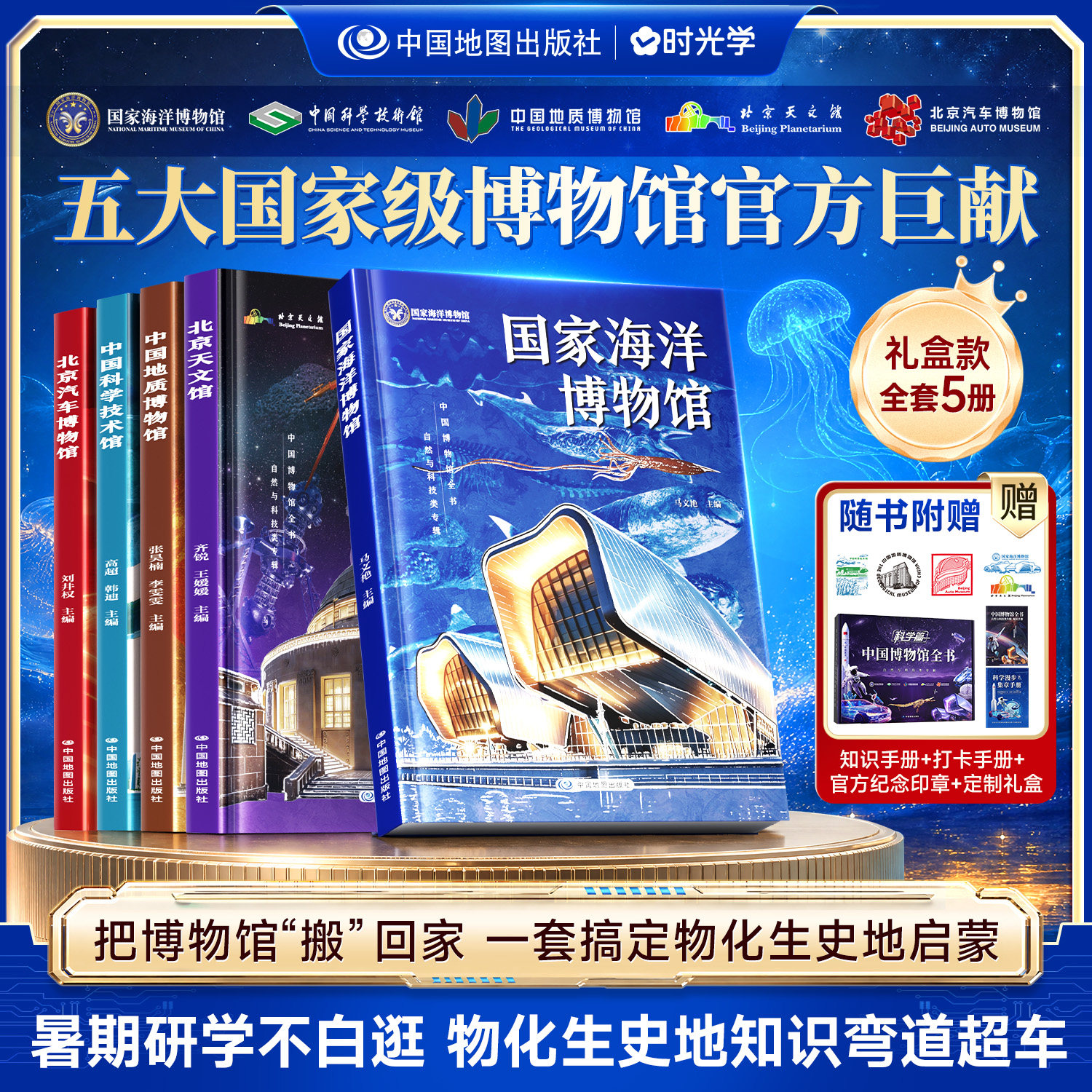 中国博物馆全书礼盒装