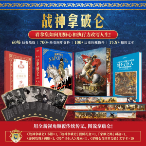 官方正版 战神拿破仑一个英雄的视觉传奇艺术典藏版看拿皇如何用野心和执行力改写人生 拿破仑的一生领袖人物拿破仑传名人传记书籍