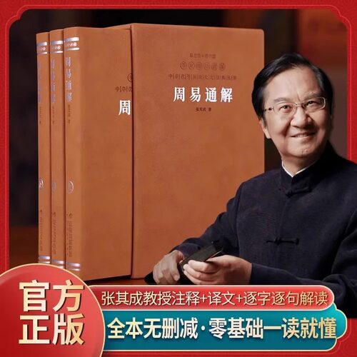 认识自我改变命运的智慧之书