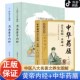 中华药膳养生治病一本通全3册 中医八大名著之一养生图解 马寅中二十四节气养生智慧 皇帝内经原版 漫画版 黄帝内经上下册 2023新版