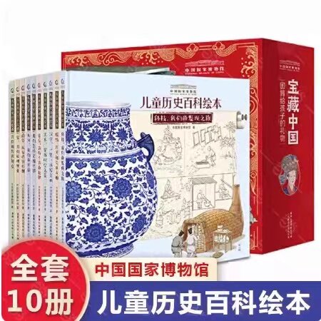 中国国家博物馆儿童历史