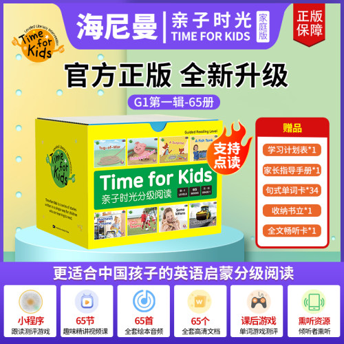 正版海尼曼亲子时光分级阅读绘本家庭版Time for Kids 预备级GK1 GK2 G1 0-12岁零基础英语早教启蒙阅读绘本小蝌蚪小达人可点读