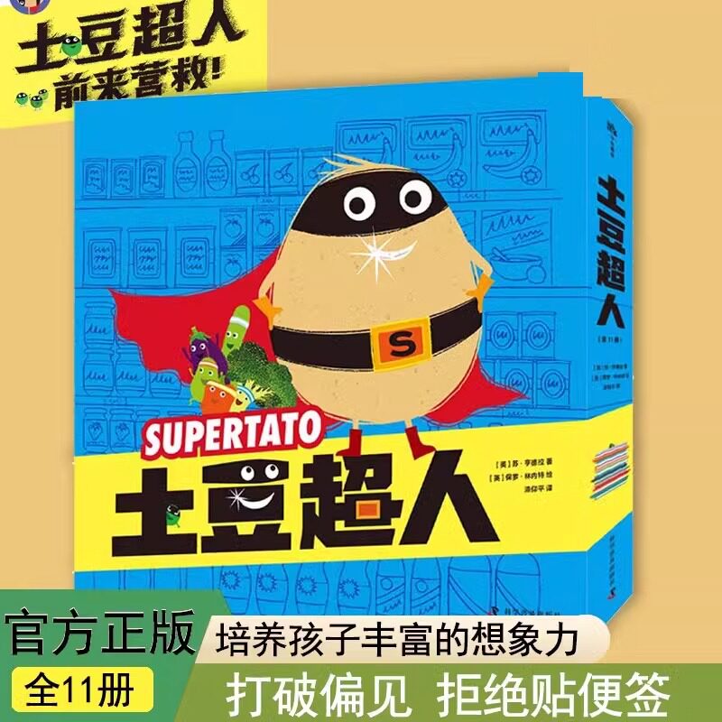 打破偏见，拒绝标签！