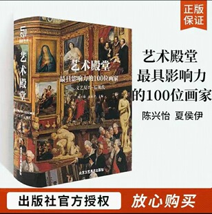 布歇 最具影响力 波提切利 艺术殿堂 扬 马萨乔等 文艺复兴——后现代JST 艾克 100位画家 艺术珍藏书 卡拉瓦乔 凡 米开朗基罗