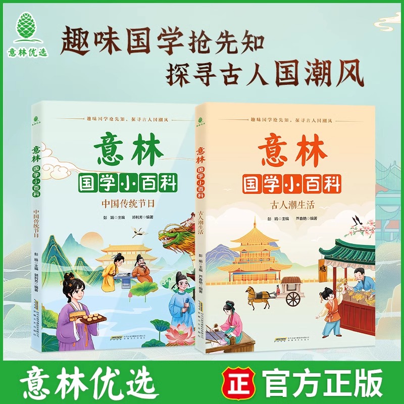 意林国学小百科咨询优惠-