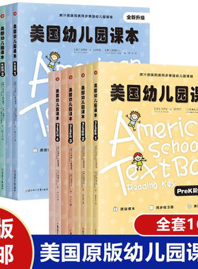 （可点读）美国幼儿园课本K阶段1-4阶段+prek阶段1-4阶段音频版用入门零基础原 套装16册 3-6岁小达人小蝌蚪配套点读游戏故事
