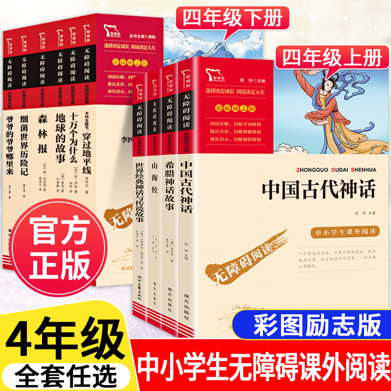 中国古代故事希腊神话故