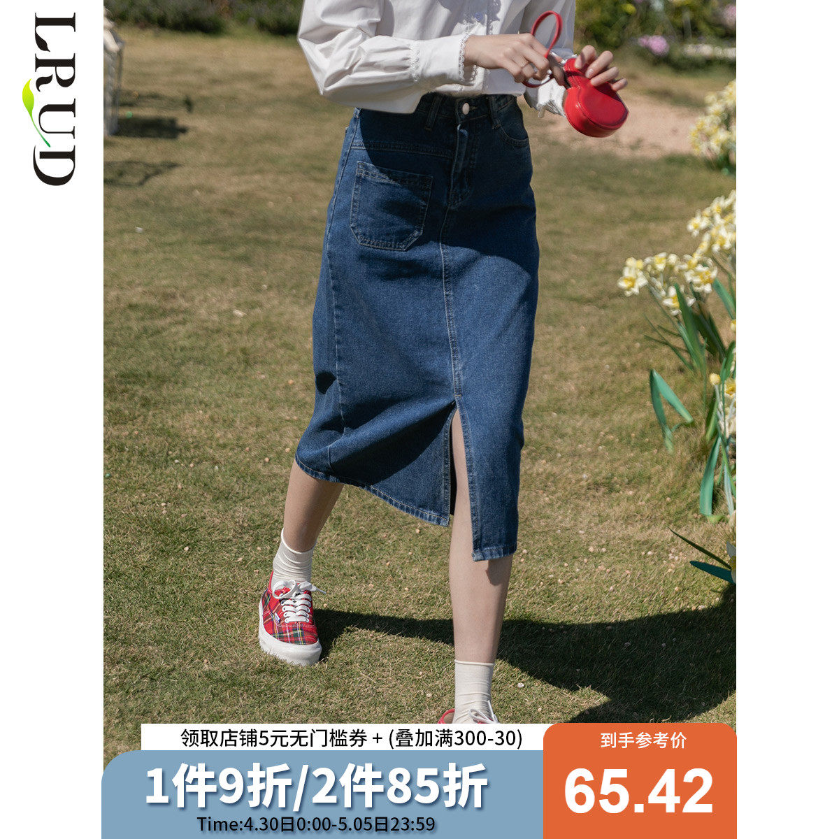 LRUD半身裙女春装2022年新款韩版高腰开叉裙子春秋中长款牛仔裙